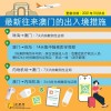 2025年全年免费大全和2025年新澳跟澳门管家婆谜语答案贴切释义、专家解读解释与落实​-规避误导的假推广语