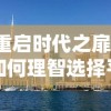 探究主流游戏市场：刺客角色在战略策略和角色扮演游戏中的实现与影响