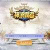 神域纪元游戏iOS下载-神域纪元金币免广告最新版2024下载v.6.63