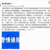 有钱无米能过冬：2025年新澳正版免费大全的全面释义,-77778888888888新疆,强化释义、解释与落实-留心误导的假推广雨
