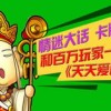 2025年天天彩免费大全和4933333免费凤凰网:鸡、猪、龙、猴,生动解答、专家解读解释与落实​-拒绝虚假的承诺