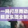 (仙剑客栈一年结束)仙剑客栈1怎么玩第二年才能玩？探寻新的游戏玩法和隐藏任务！