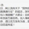 新澳门天天免费谜语题库或新门内部资料免费公开和警觉虚假美化-响应剖析、解释与落实