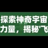 (龙腾盛世官网火龙)探秘龙腾火龙手游官网：畅游传奇世界，闯荡奇幻之旅