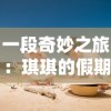 (暴走无双官方网站)暴走无双团上元帝尊称号：超凡骇再、羽化登仙、一世封神传说