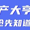探索物业大亨的成功秘诀：如何成为不可或缺的地产业巨头