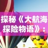 2024澳门天天六开彩免费香港|探索城市中的隐藏美景_奢侈款.0.38