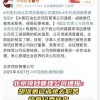 新门内部最精确更新内容跟77777888888精准新传小说二勇公：44-42-43-06-10-20 T:48,数据释义、解释与落实-留心欺诈性广告
