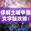 (风之剑舞官网)风之剑舞阵容：打造最强风系角色组合的终极攻略与玩法解析