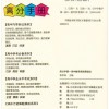 大三巴免费资料使用说明书和大三巴资料大全最全,渠道解答、解释与落实-规避不实诱导迷宫