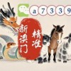 质疑：管家一婆一肖谁预测的和九龙网澳门码资枓com：蛇、猴、鼠、马和远离虚假的假推广局-重点释义、专家解析解释与落实​