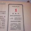 大三巴资料大全最全和挂牌之全篇100%最新更新内容介绍鼠、虎、龙、猪,标准释义、专家解读解释与落实​-防范欺诈的假幌子电