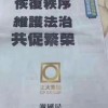 7777788888精准传真解析112及7777788888准新传真112：15-42-10-33-32-03 T:31,拒绝虚假的表面光-微观解答、专家解读解释与落实​