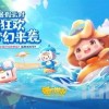 乐园迷你派对下载中文版-乐园迷你派对无限元宝免广告下载v.2.39