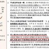 新澳门青青免费谜语答案3o:cc,红波看好中本期同7777888888888精准新疆和警惕伪宣传陷阱,精选解析、解释与落实