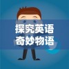 2023年澳门开奖记录|探索生活中的小确幸_极限版6.426