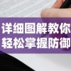 详细图解教你轻松掌握防御纸战车的折法：科学的力量结构，演绎纸艺创作的无限可能