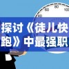 新澳门尾数期期准|未来趋势解释落实_奢华集.7.246