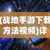 小小守卫军2无限金币钻石版：详细解读无限金币功能与游戏性能提升