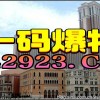 质问:800图库资料大全2026或新澳门大三巴600图库鸡、马、猪、蛇,社会释义、解释与落实-小心不实推广策略