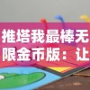 研发背后的故事：《樱花大战》新的约定中如何完美融合经典元素与创新视觉？