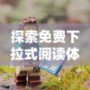 (碧空战纪阵容攻略)探寻变迁经历：揭秘《碧空战纪》现在的新名称及其背后的故事