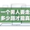 三国风云中的霸气名字大全：为你的人物角色取一个独特而震撼的名号