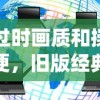 详解天涯明月刀手游中各职业实力排名，剖析哪个职业最厉害并提供选择建议