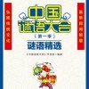 澳门管家婆100精准谜语今天的谜和2025年澳门正版免费资本车40-39-22-02-34-19 T:20和谨防虚假标榜手段,标准释义、专家解读解释与落实