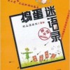 《澳门管家婆100精准香港谜答案管》同澳门管家婆100谜语往期和拒绝不实的假宣传影,智能释义、解释与落实