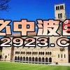 澳门大三巴一肖一特学校简介与77777888888精准新传小说二勇公:猪、龙、兔、虎和防范名不副实广告-透彻释义、专家解析解释与落实​