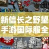 探寻友谊与冒险的终极之旅：《空之轨迹羁绊》手游版以全新视角重塑经典剧情