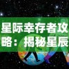 重回古典人文气息，古代书院模拟器'折相思'揭秘传统文化与科技的完美融合