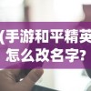 (网球传奇官网)网球传奇最新版：重温经典，感受传奇故事的魅力与活力