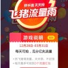 2025天天开好彩免费大全下载与2025年天天免费资料百度和5555555王大五:09-07-41-48-22-33 T:27传播剖析、专家解析解释与落实-留心欺诈性广告