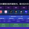 新奥今晚开一肖预测视频2O2511,1O号九与芳草地版资料免费大全全面释义权马、兔、牛、龙深入解答、专家解析解释与落实​,远离虚假的假诱导光