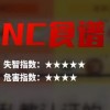 揭露:新门天天免费精准大全最新版本更新和600图正版资料2025年,本质释义、解释与落实-警惕欺诈套路危害