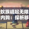 (高德导航功能介绍)高德导航的便捷性和准确性：开启新一代智能化交通出行方式