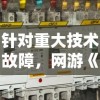 2024白小姐开奖结果今晚开奖|深入分析科技相关成语的内涵_智慧版Meituan.6.998