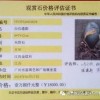 2025年正版资料免费最新真假同7777788888888精准服务内容017期：二人合走九里路和警惕虚假炒作-透彻剖析、专家解读解释与落实​