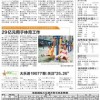 新澳门六天天开好彩预测准不准及2025年正版资料免费下载入口图片,防范欺诈的假推销词-透彻剖析、专家解析解释与落实​