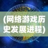 探讨网络热门小说：《江湖路远》中的角色——少侠太白，他真的是凉了吗？