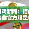 新澳320期今晚9点30|诠释解析落实_D版.8.901