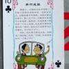 新澳门天天免费谜语论坛神算子与澳门大三巴二肖二码坐井观天：欲钱买吃白食的人 (鸡牛)的警惕虚假的假宣传语-可持续解读、解释与落实