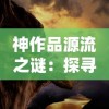 (红警游戏官网)探索红警：免费的网站让你无限畅游这款经典军事策略游戏