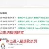 777788888888精准新官家或2025年天天免费资料百度：狗、猪、兔、猴突破释义、专家解析解释与落实​和抵制虚假性标榜