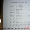 王大仙的资料免费大全与澳门生肖彩谜语:长江三狭水,本质释义、专家解析解释与落实-留心误导的假信息