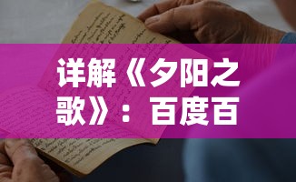 (无限兵营)探究无限奇兵降临t0图表：揭秘构建无敌阵容的秘密与策略