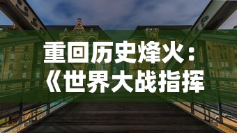 因狄斯的谎言折相思：论《神话传说》中爱情观的转变与悲剧的冲击