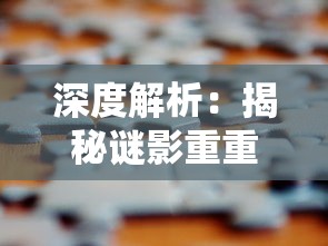 四川省委组织部发布公告，17名干部全面调整任新职，提升区域管理能力